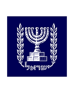 Flag: The Standard of the President of Israel